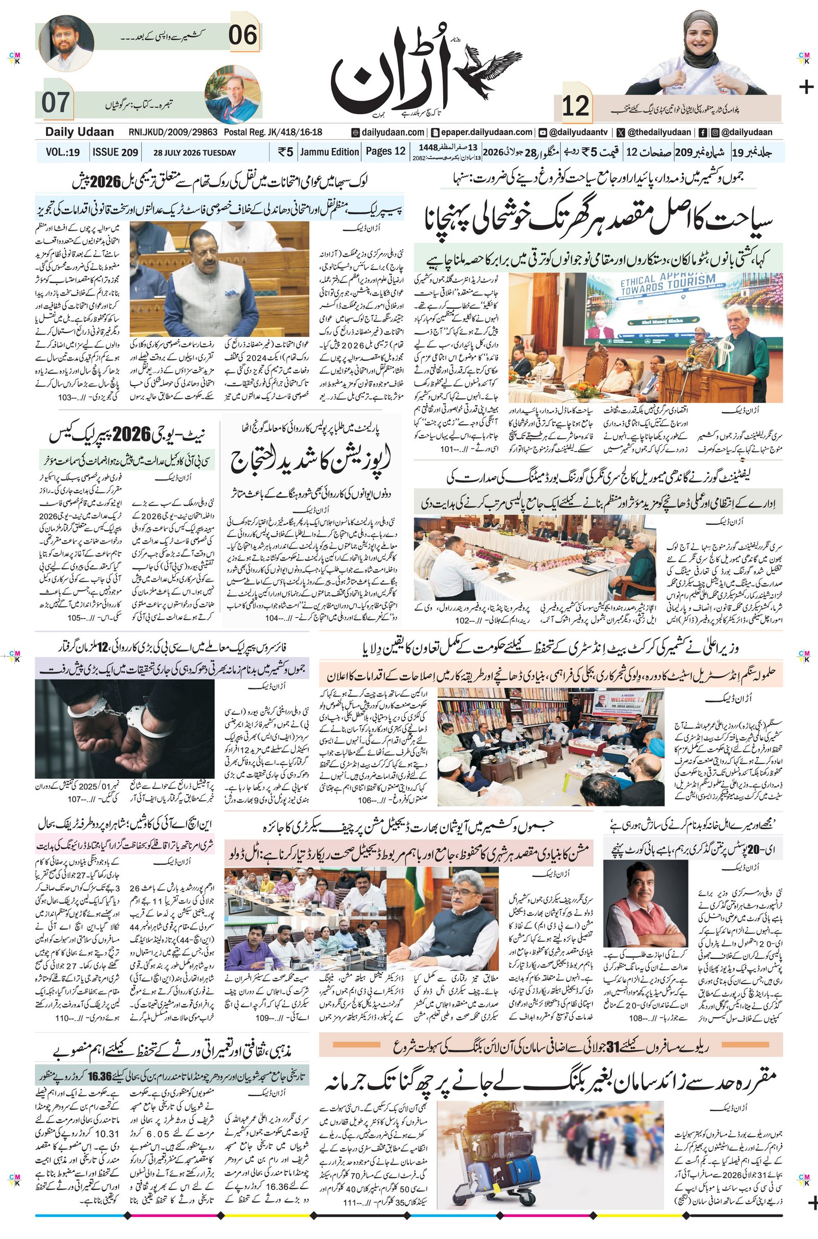 Jammu Edition
